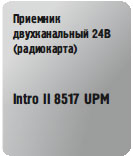 Intro II 8517 UPM