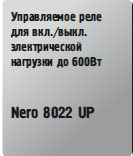 Nero 8022 UP