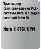 Nero II 8761 UPM