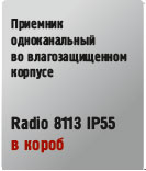 Radio 8113 IP55