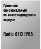 Radio 8113 IP65