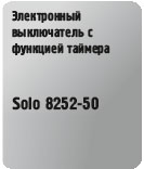 Solo 8252-50